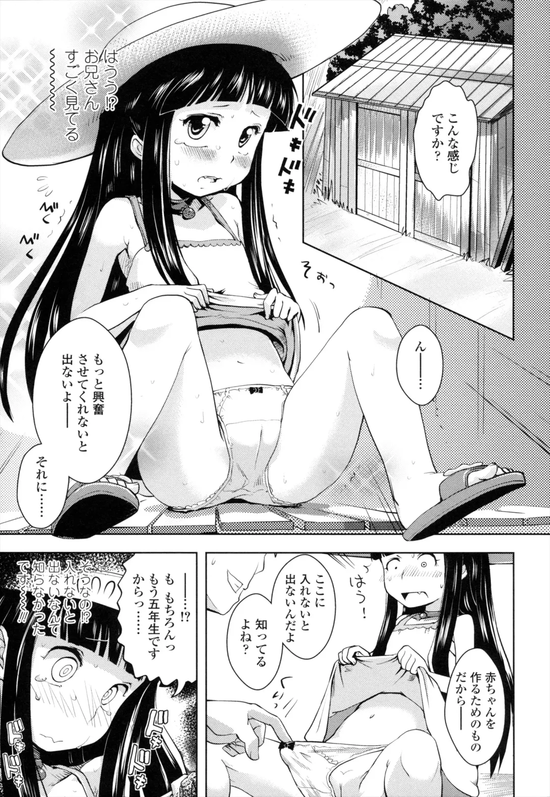 [Yam] Onii-chan no Suki ni Shite!? Fhentai - Page 102