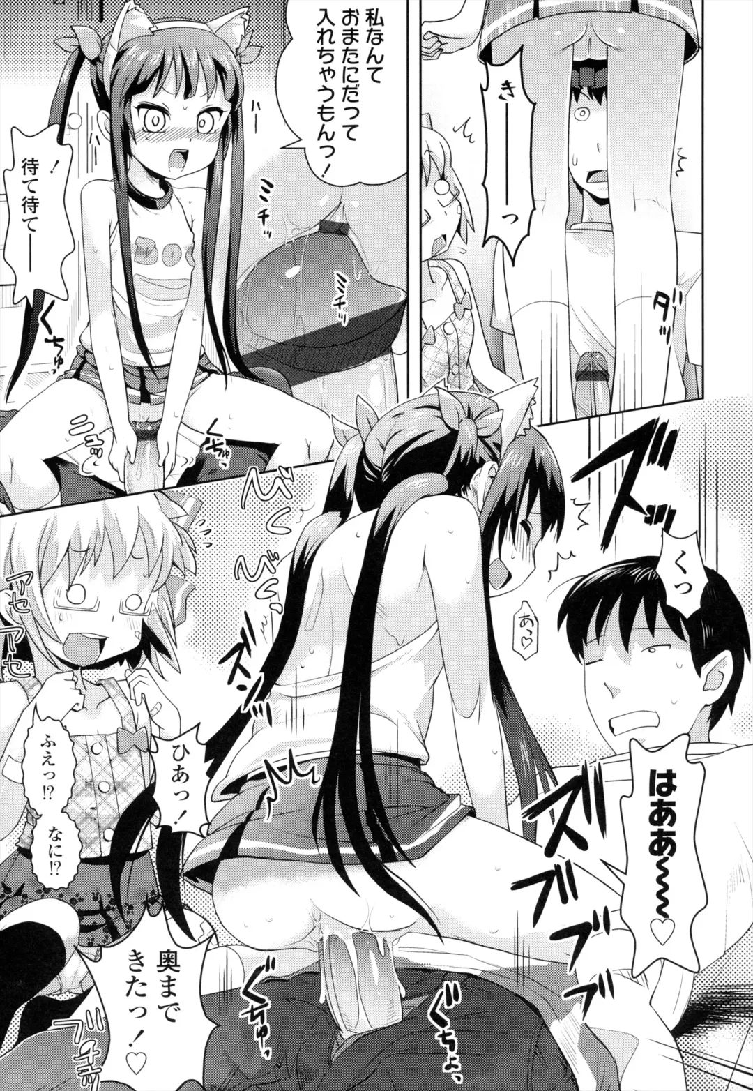 [Yam] Onii-chan no Suki ni Shite!? Fhentai - Page 12