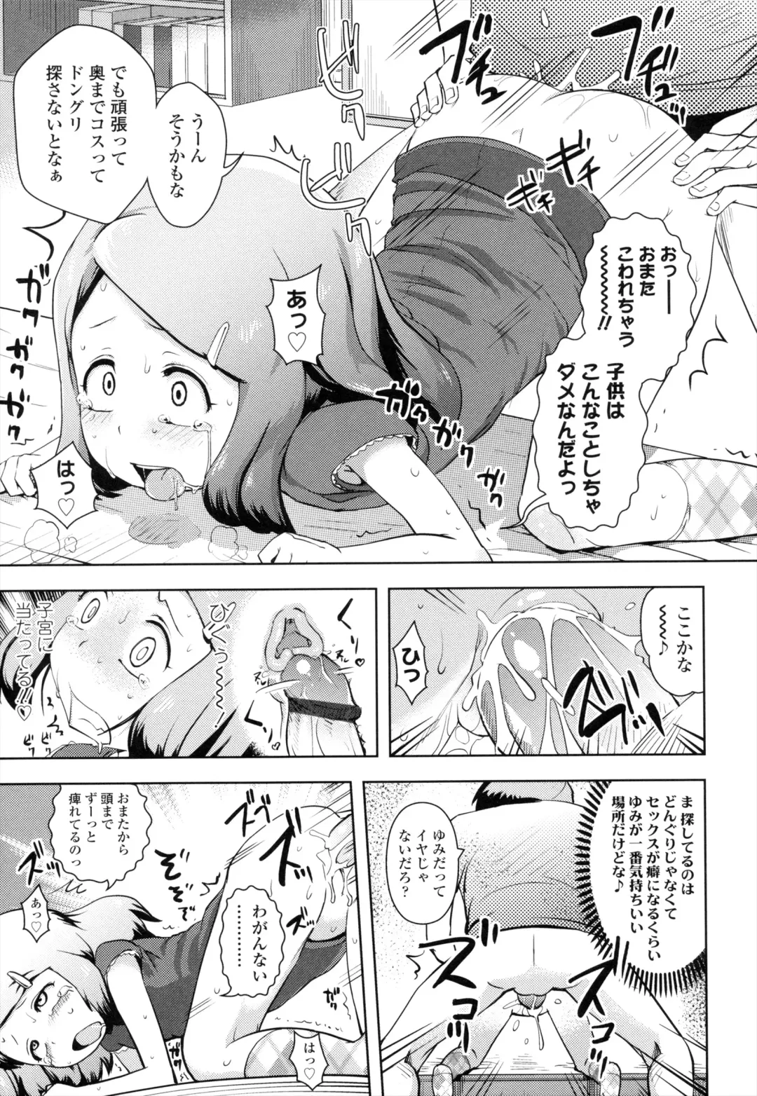 [Yam] Onii-chan no Suki ni Shite!? Fhentai - Page 124