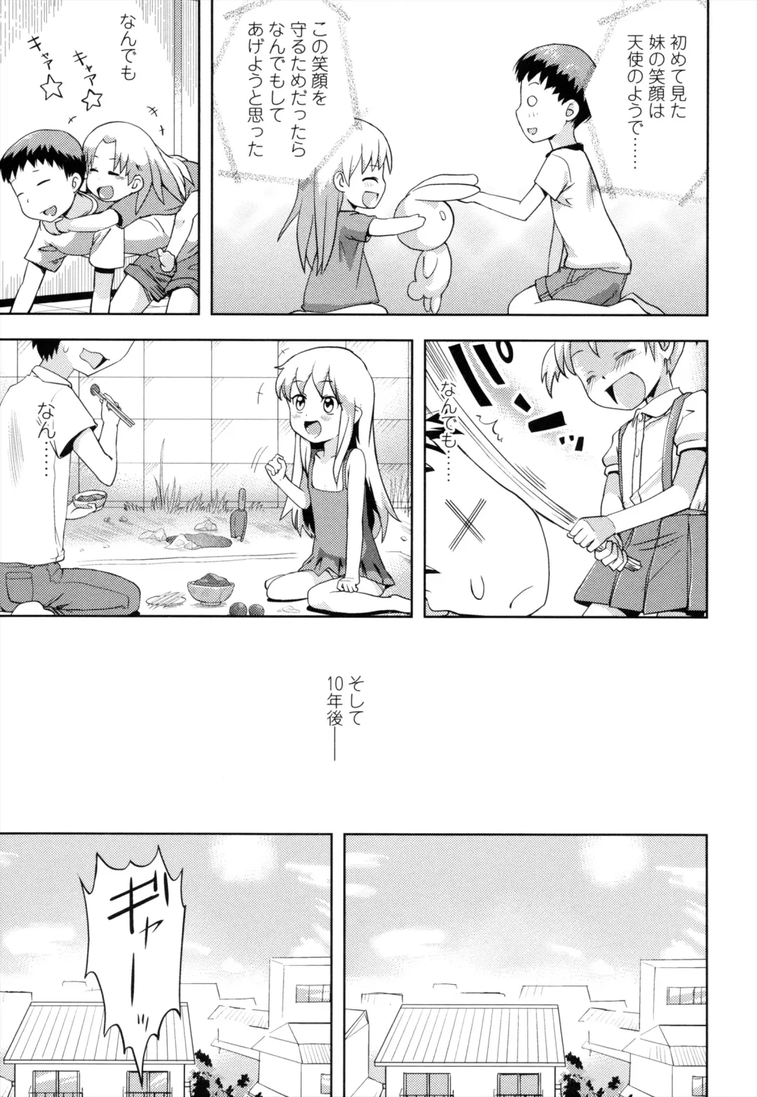 [Yam] Onii-chan no Suki ni Shite!? Fhentai - Page 168