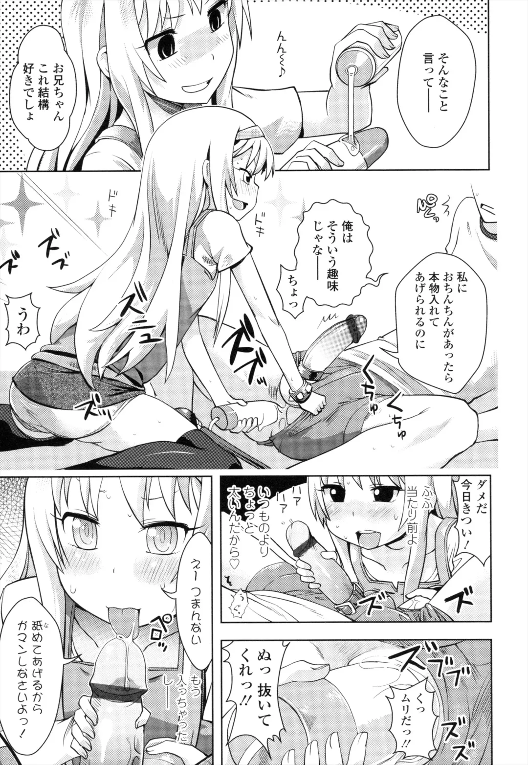 [Yam] Onii-chan no Suki ni Shite!? Fhentai - Page 174