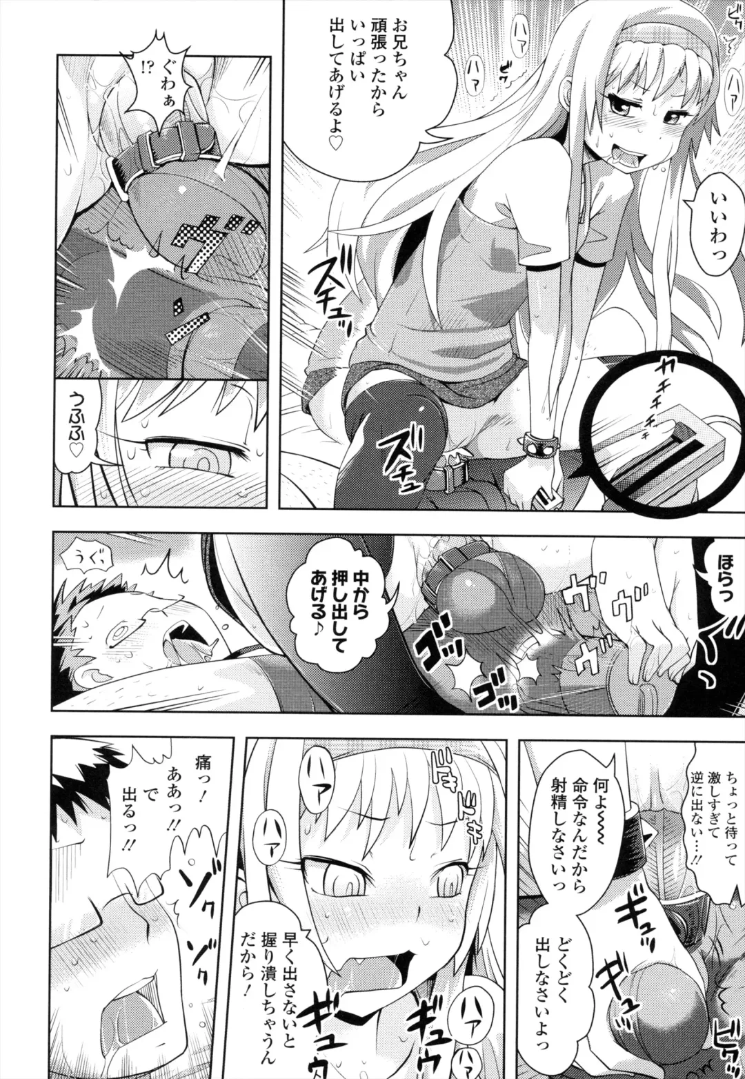 [Yam] Onii-chan no Suki ni Shite!? Fhentai - Page 179