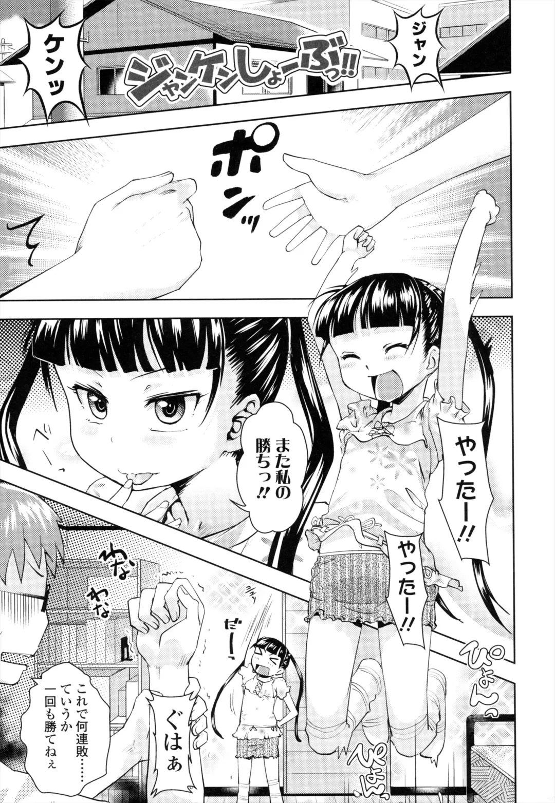 [Yam] Onii-chan no Suki ni Shite!? Fhentai - Page 20