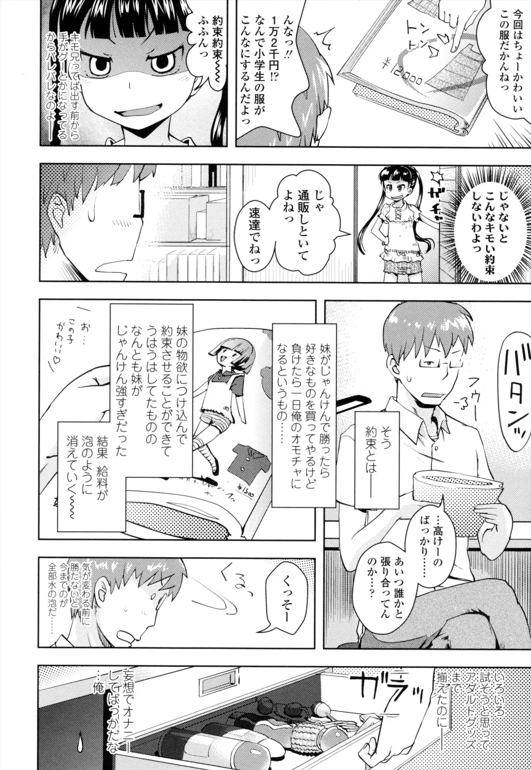 [Yam] Onii-chan no Suki ni Shite!? Fhentai - Page 21