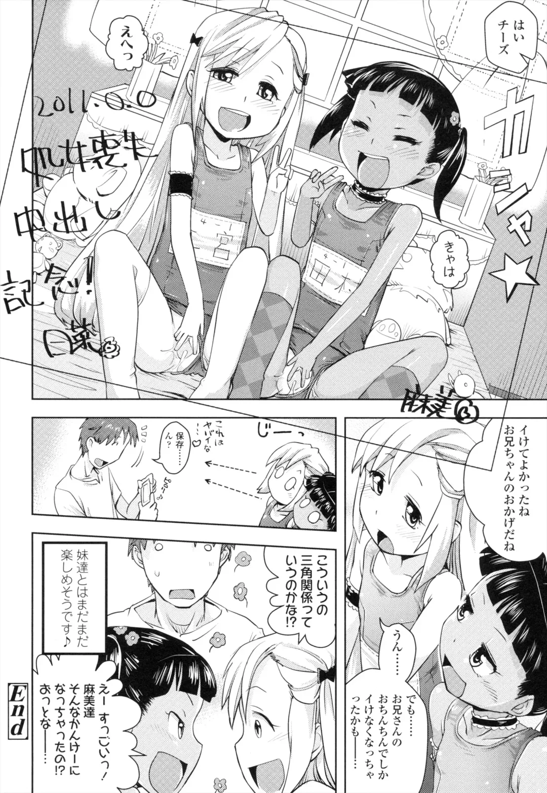 [Yam] Onii-chan no Suki ni Shite!? Fhentai - Page 57