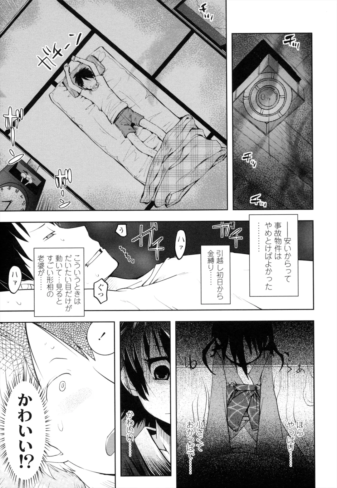 [Yam] Onii-chan no Suki ni Shite!? Fhentai - Page 58