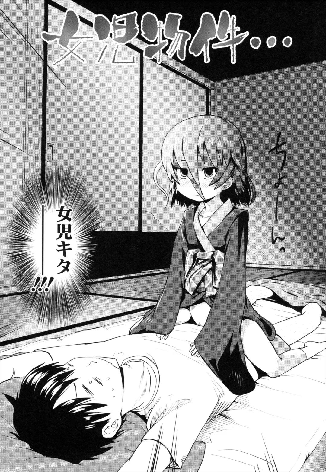 [Yam] Onii-chan no Suki ni Shite!? Fhentai - Page 59