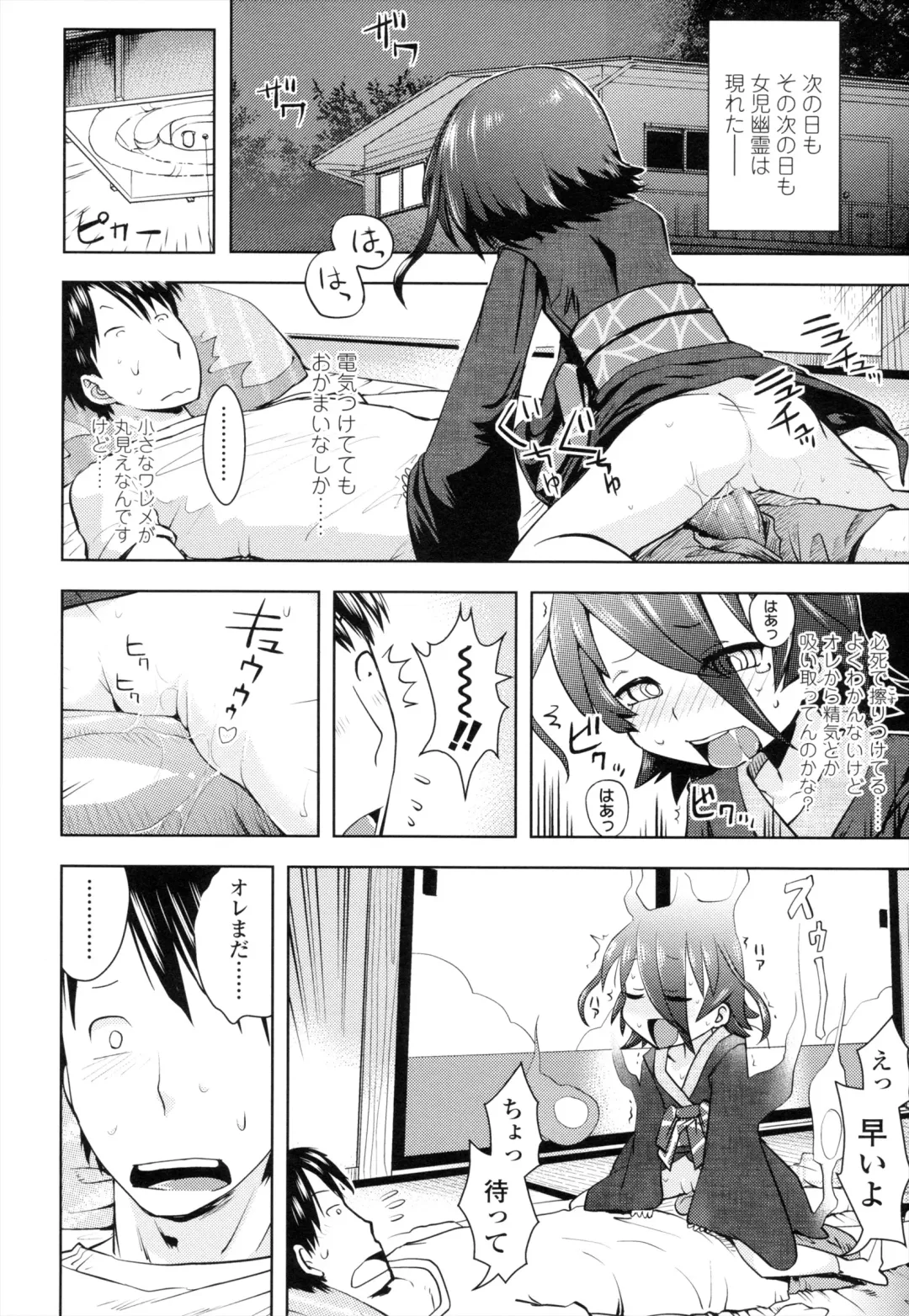 [Yam] Onii-chan no Suki ni Shite!? Fhentai - Page 61