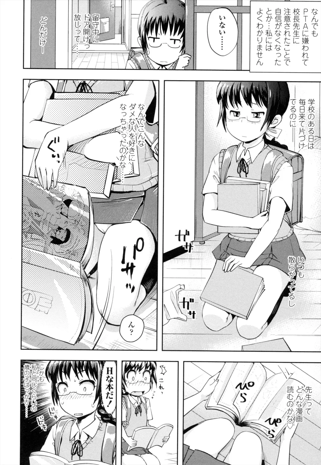 [Yam] Onii-chan no Suki ni Shite!? Fhentai - Page 77