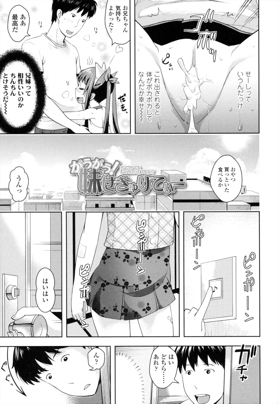 [Yam] Onii-chan no Suki ni Shite!? Fhentai - Page 8