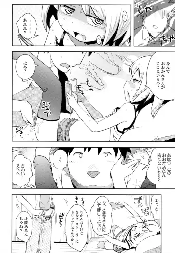 [Yam] Onii-chan no Suki ni Shite!? Fhentai - Page 135