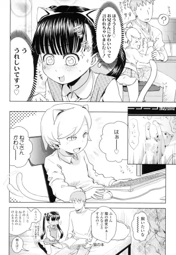 [Yam] Onii-chan no Suki ni Shite!? Fhentai - Page 149