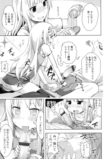 [Yam] Onii-chan no Suki ni Shite!? Fhentai - Page 174