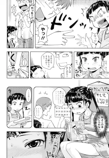 [Yam] Onii-chan no Suki ni Shite!? Fhentai - Page 25