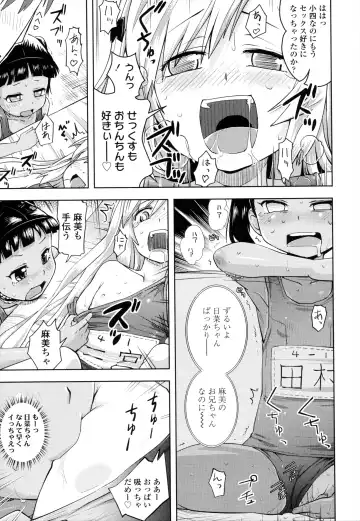 [Yam] Onii-chan no Suki ni Shite!? Fhentai - Page 50