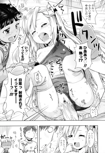 [Yam] Onii-chan no Suki ni Shite!? Fhentai - Page 52