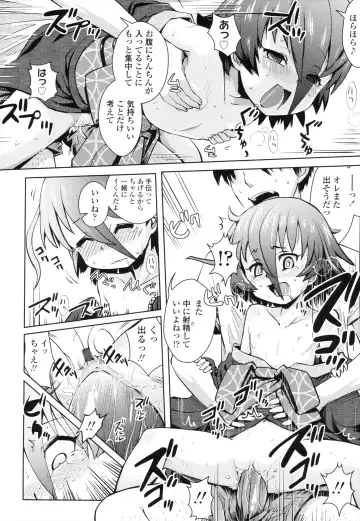 [Yam] Onii-chan no Suki ni Shite!? Fhentai - Page 73