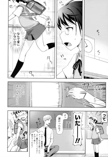 [Yam] Onii-chan no Suki ni Shite!? Fhentai - Page 81