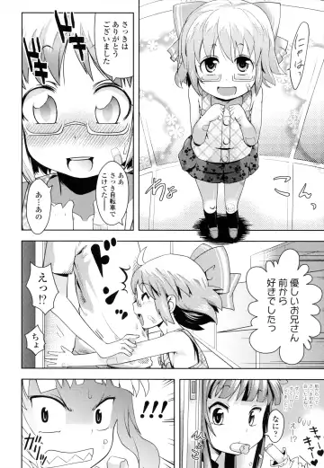 [Yam] Onii-chan no Suki ni Shite!? Fhentai - Page 9