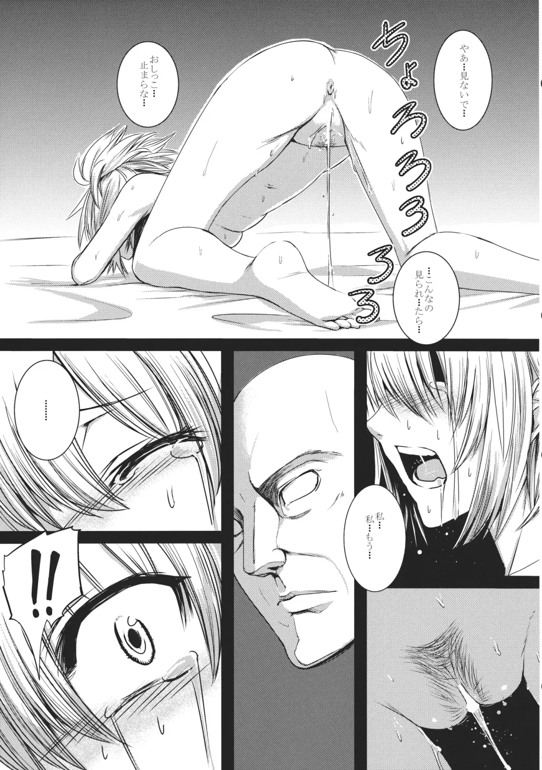 [Takemori Shintarou] Rakujitsu no Shoutokuou Fhentai - Page 16
