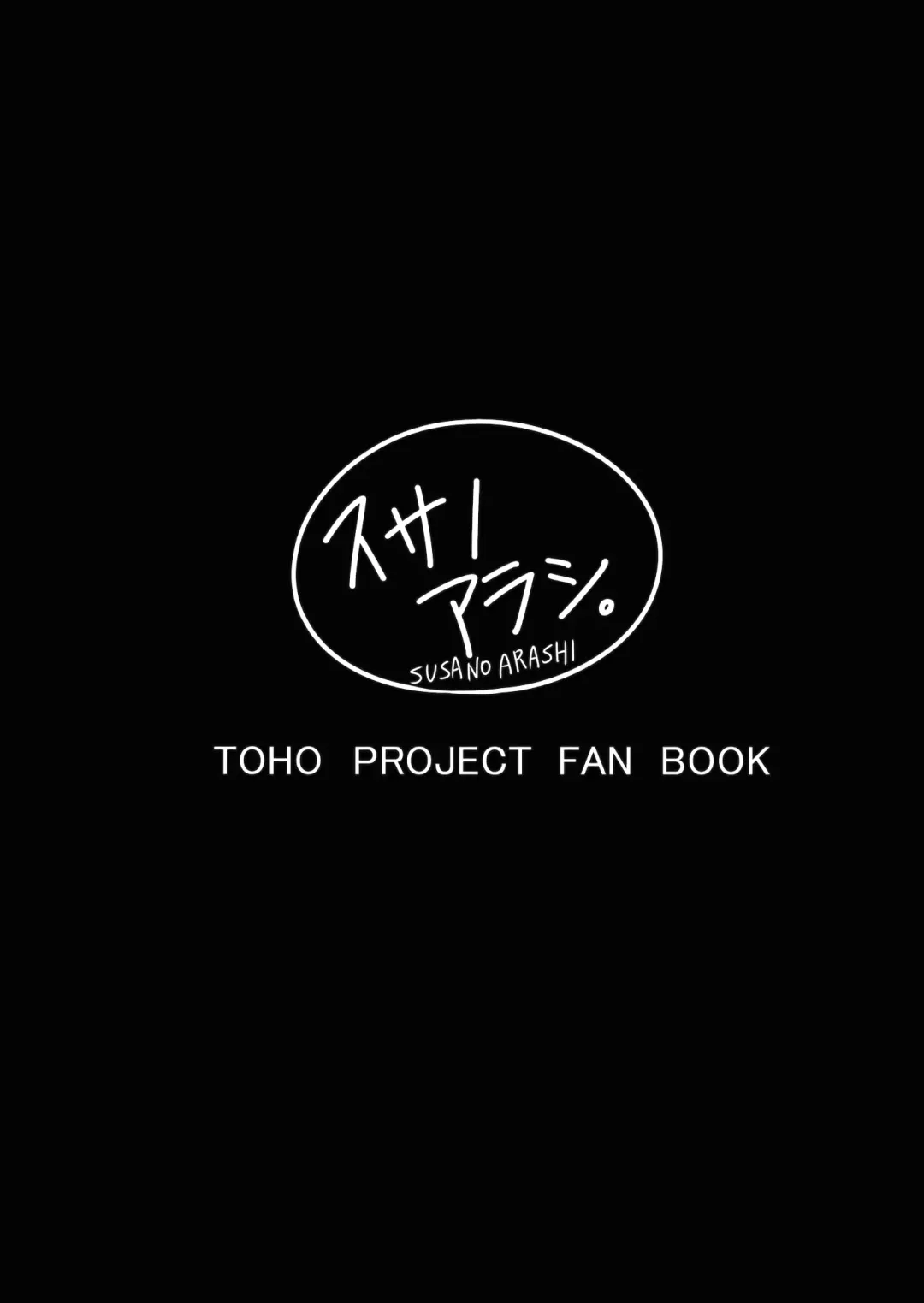 [Takemori Shintarou] Rakujitsu no Shoutokuou Fhentai - Page 26