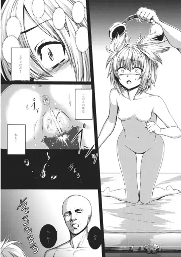 [Takemori Shintarou] Rakujitsu no Shoutokuou Fhentai - Page 15