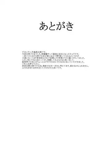 [Takemori Shintarou] Rakujitsu no Shoutokuou Fhentai - Page 23