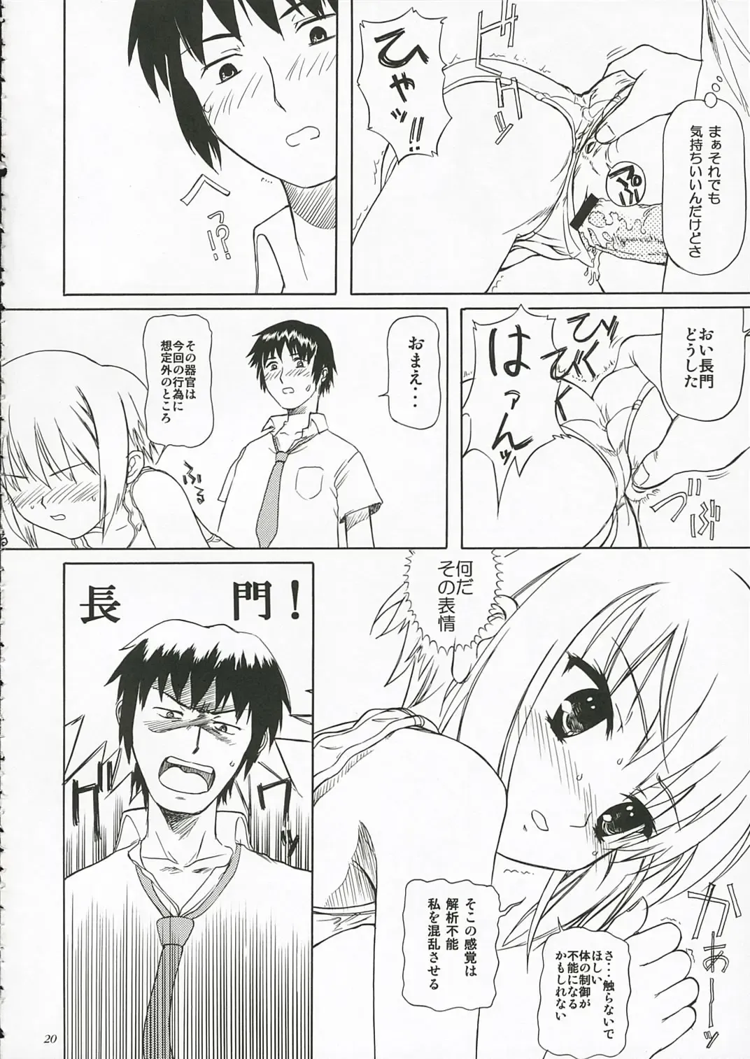 [Shinjinkun] Nagato Yuki no Koujoku Fhentai - Page 19