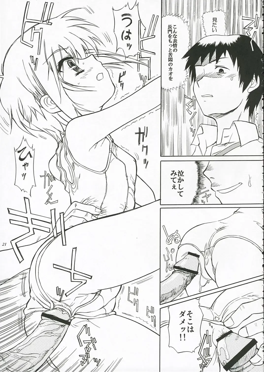 [Shinjinkun] Nagato Yuki no Koujoku Fhentai - Page 20