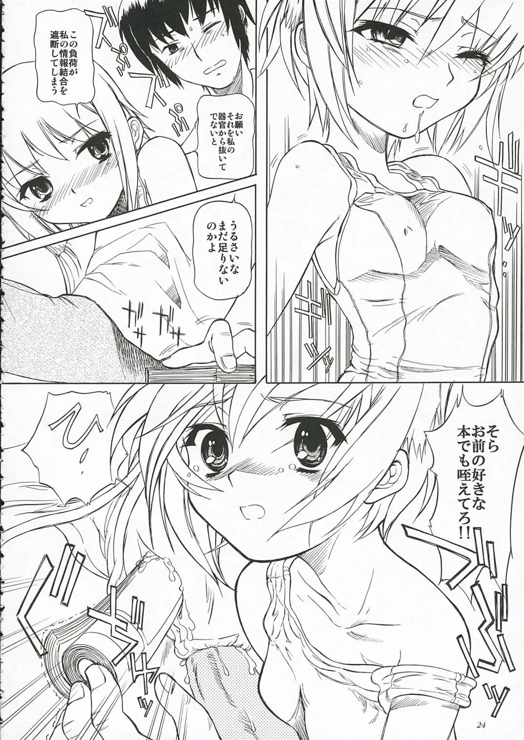 [Shinjinkun] Nagato Yuki no Koujoku Fhentai - Page 23