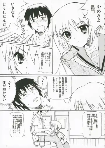 [Shinjinkun] Nagato Yuki no Koujoku Fhentai - Page 10