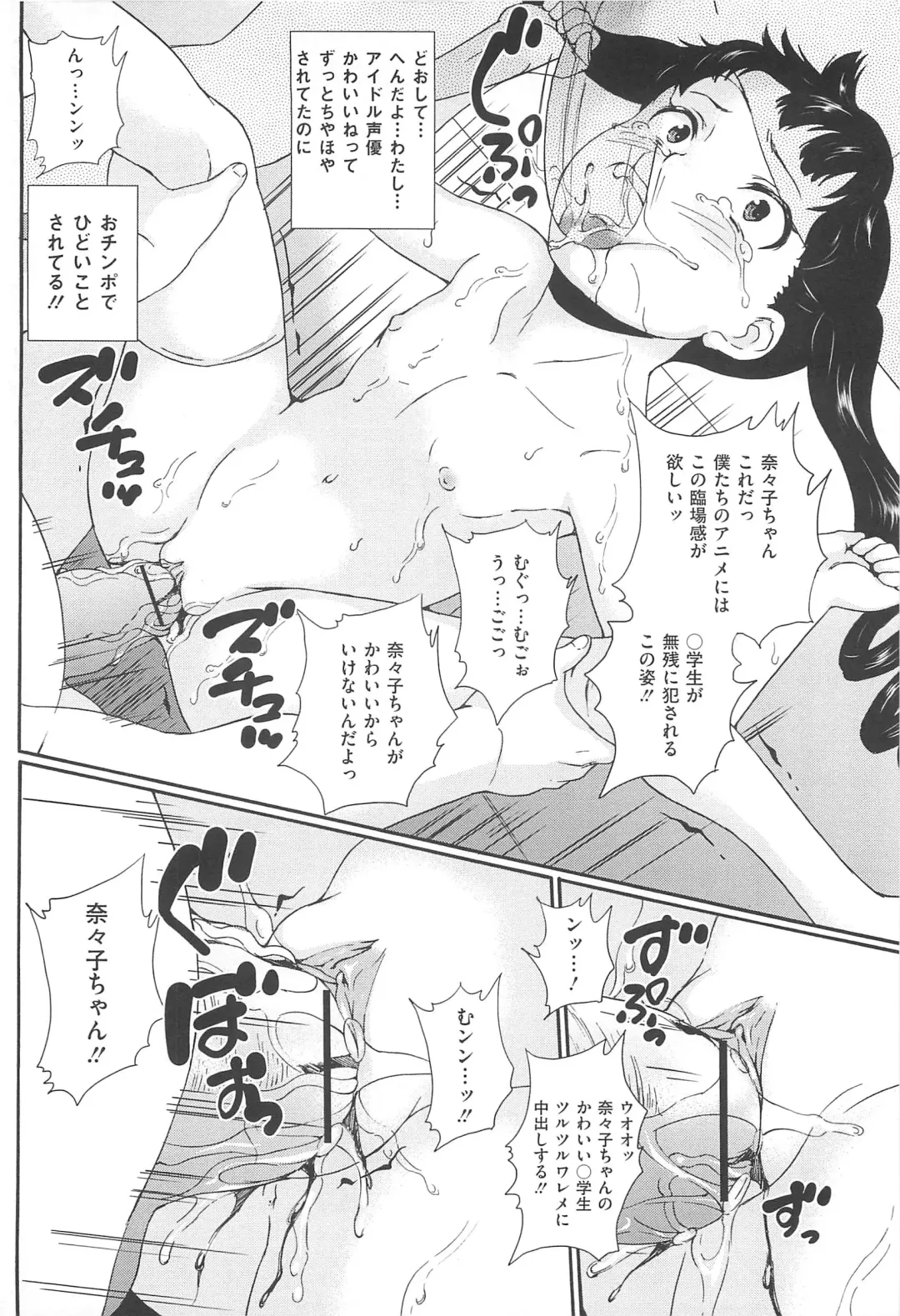 [Asahina Makoto] Bishoujo Hisho Ijime - Secret place of the girl blame Fhentai - Page 145