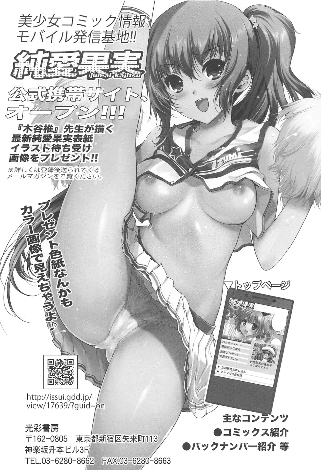 [Asahina Makoto] Bishoujo Hisho Ijime - Secret place of the girl blame Fhentai - Page 181