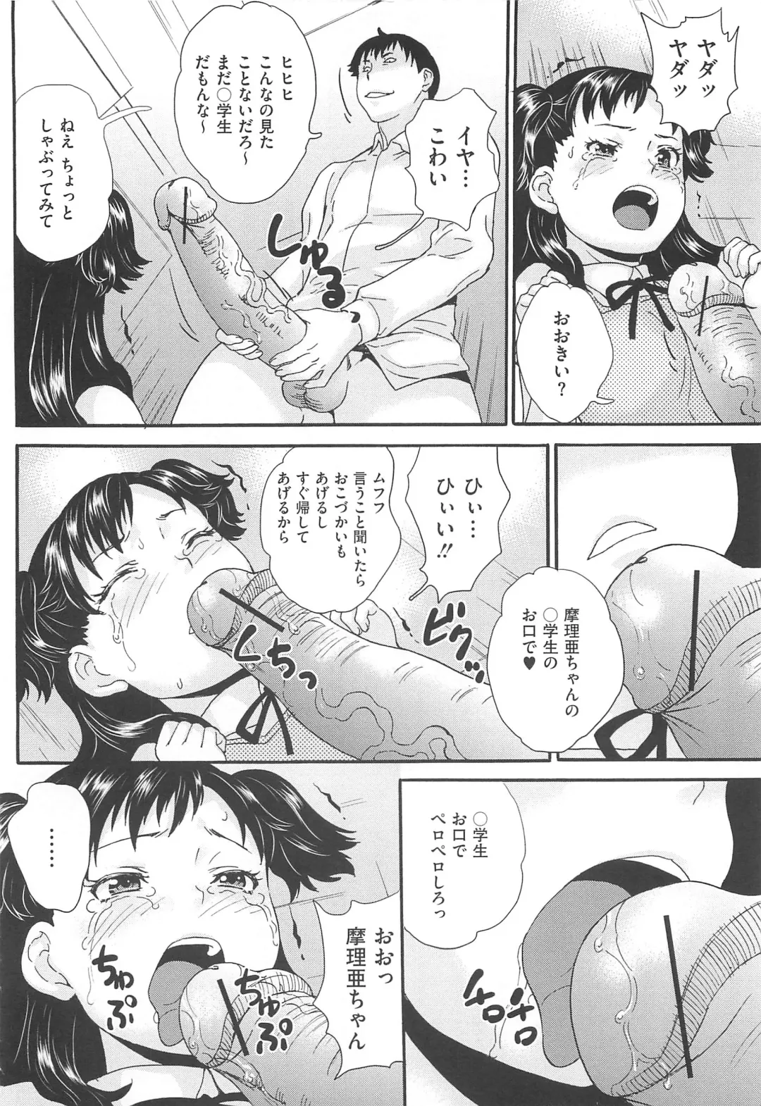 [Asahina Makoto] Bishoujo Hisho Ijime - Secret place of the girl blame Fhentai - Page 25