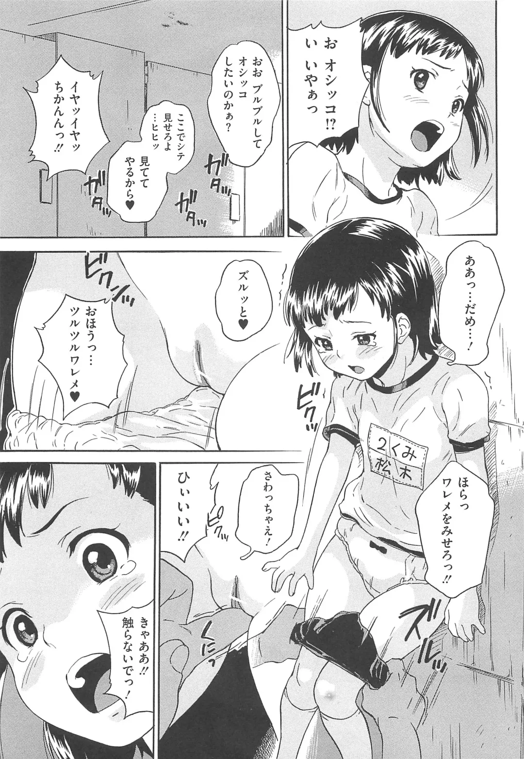 [Asahina Makoto] Bishoujo Hisho Ijime - Secret place of the girl blame Fhentai - Page 78