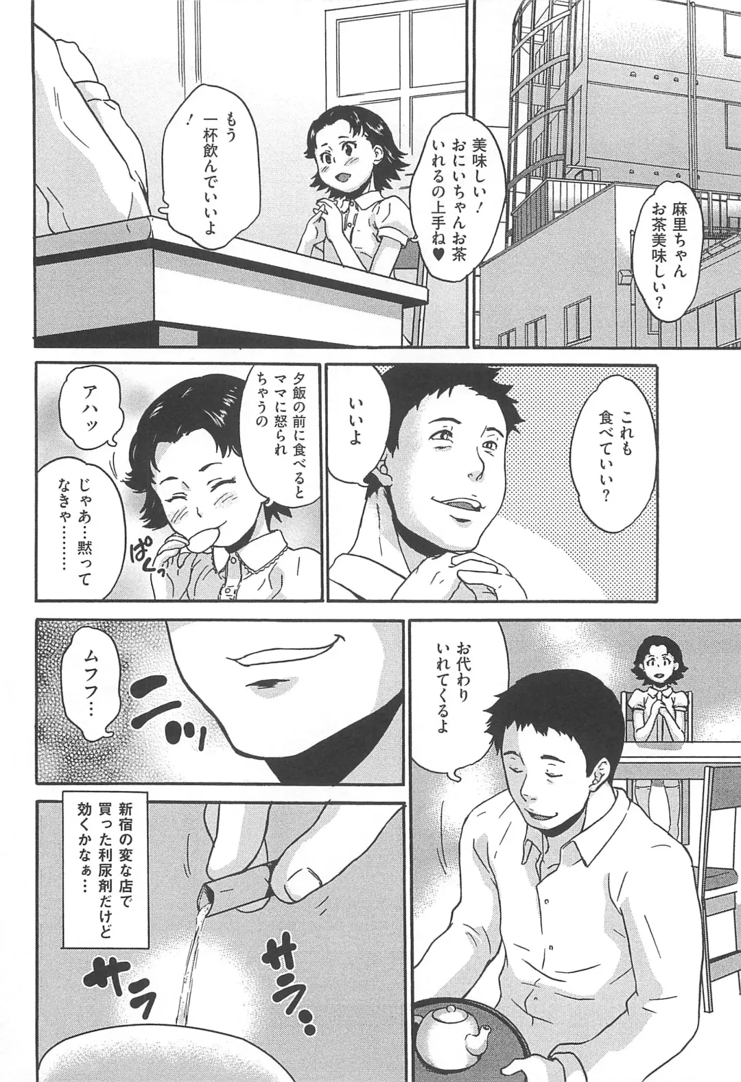 [Asahina Makoto] Bishoujo Hisho Ijime - Secret place of the girl blame Fhentai - Page 87