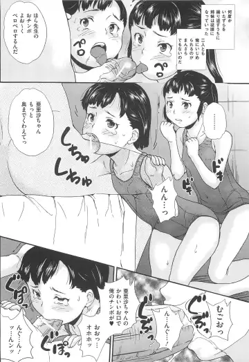 [Asahina Makoto] Bishoujo Hisho Ijime - Secret place of the girl blame Fhentai - Page 15