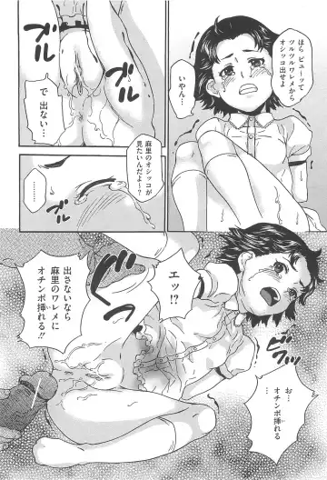 [Asahina Makoto] Bishoujo Hisho Ijime - Secret place of the girl blame Fhentai - Page 93