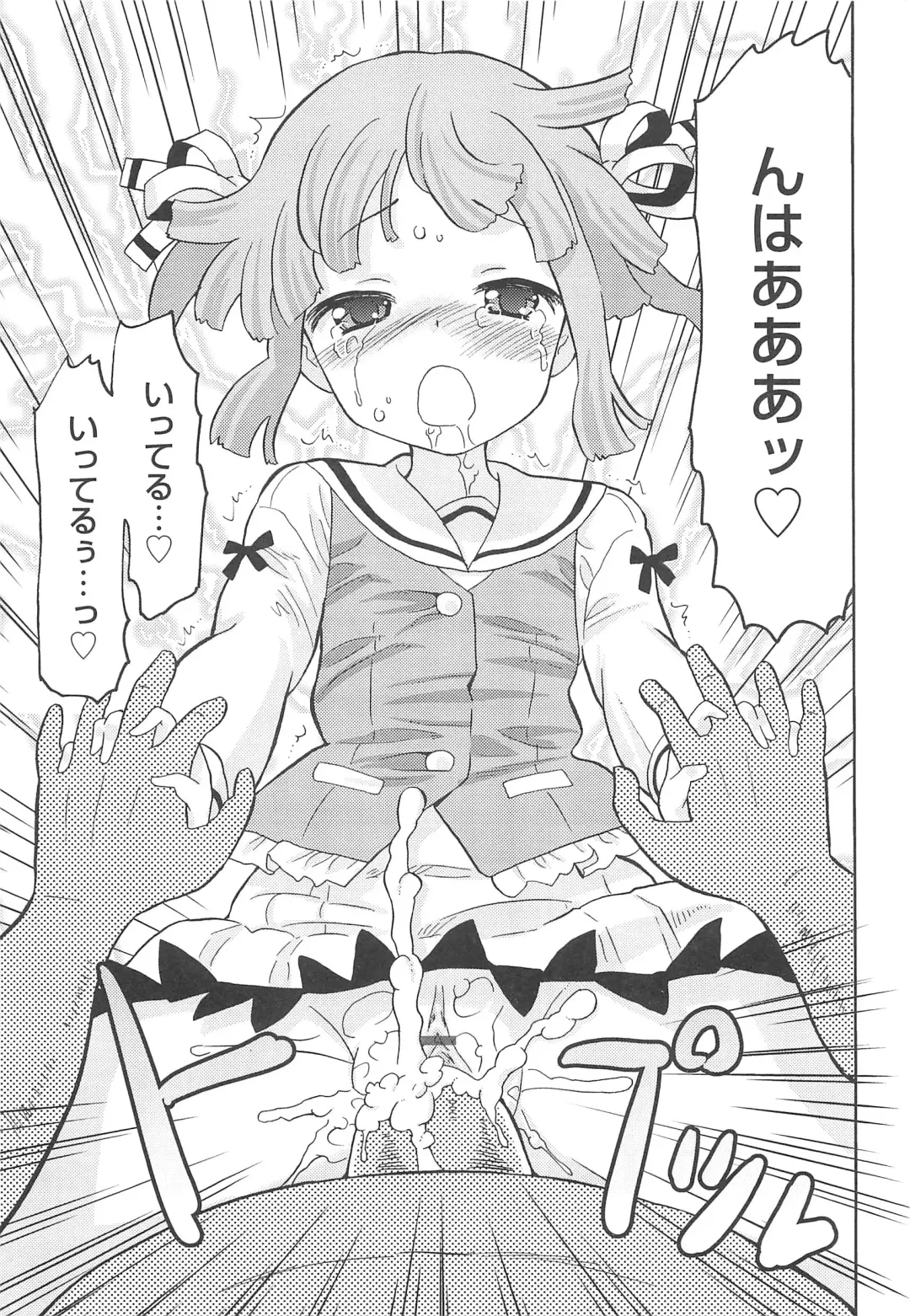 [Homing] Chou Love Love Imouto Fhentai - Page 100