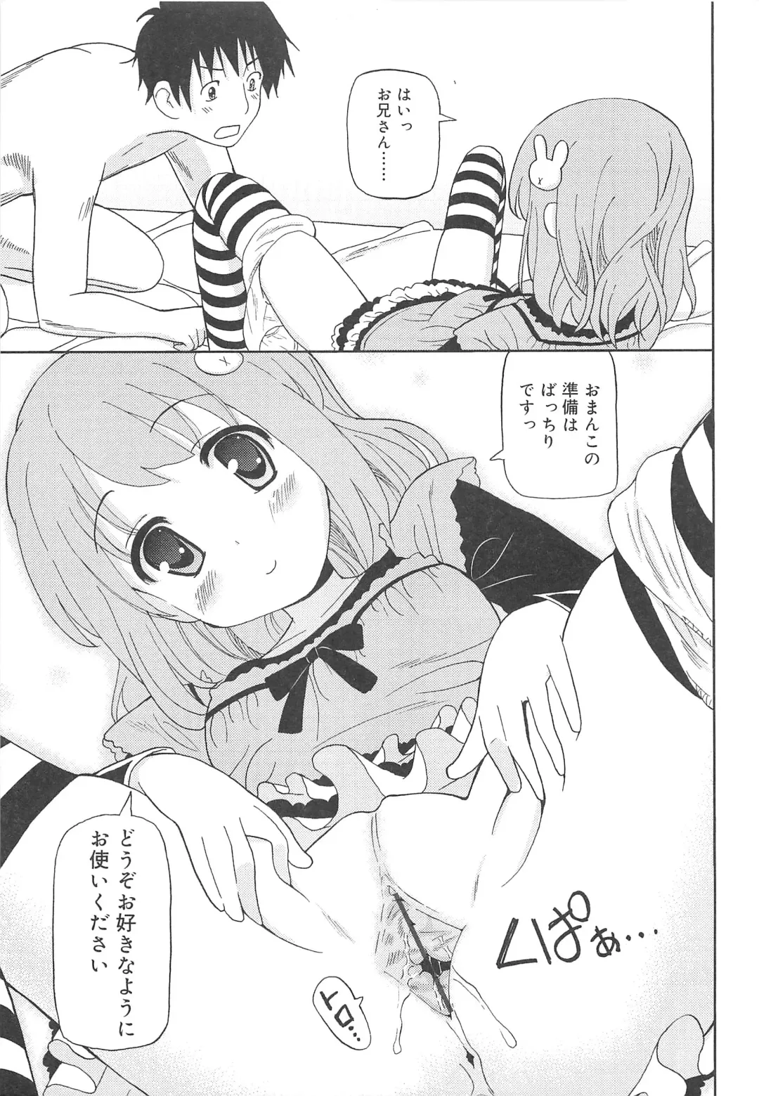 [Homing] Chou Love Love Imouto Fhentai - Page 110