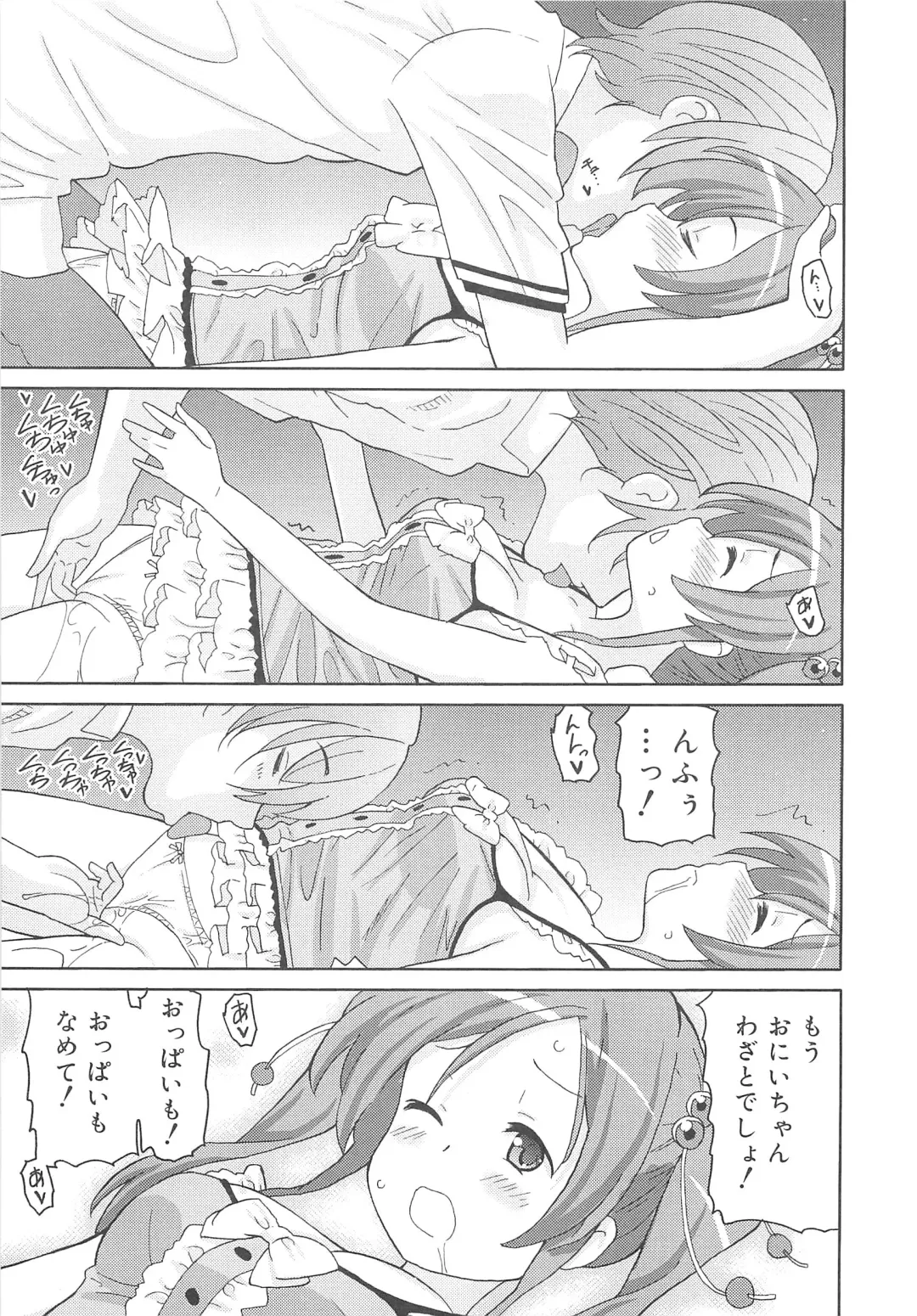 [Homing] Chou Love Love Imouto Fhentai - Page 12