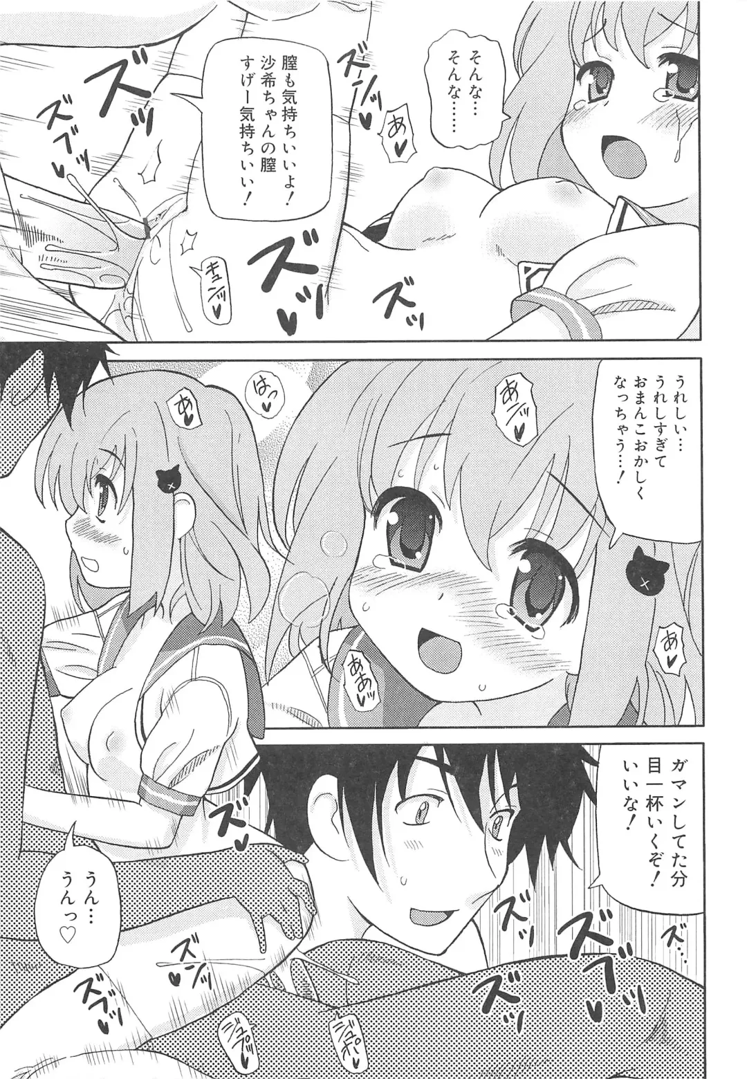 [Homing] Chou Love Love Imouto Fhentai - Page 142