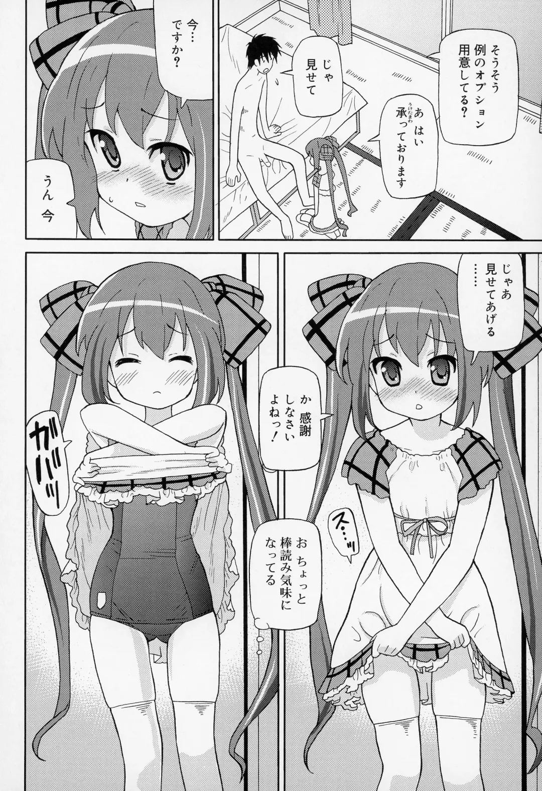[Homing] Chou Love Love Imouto Fhentai - Page 151