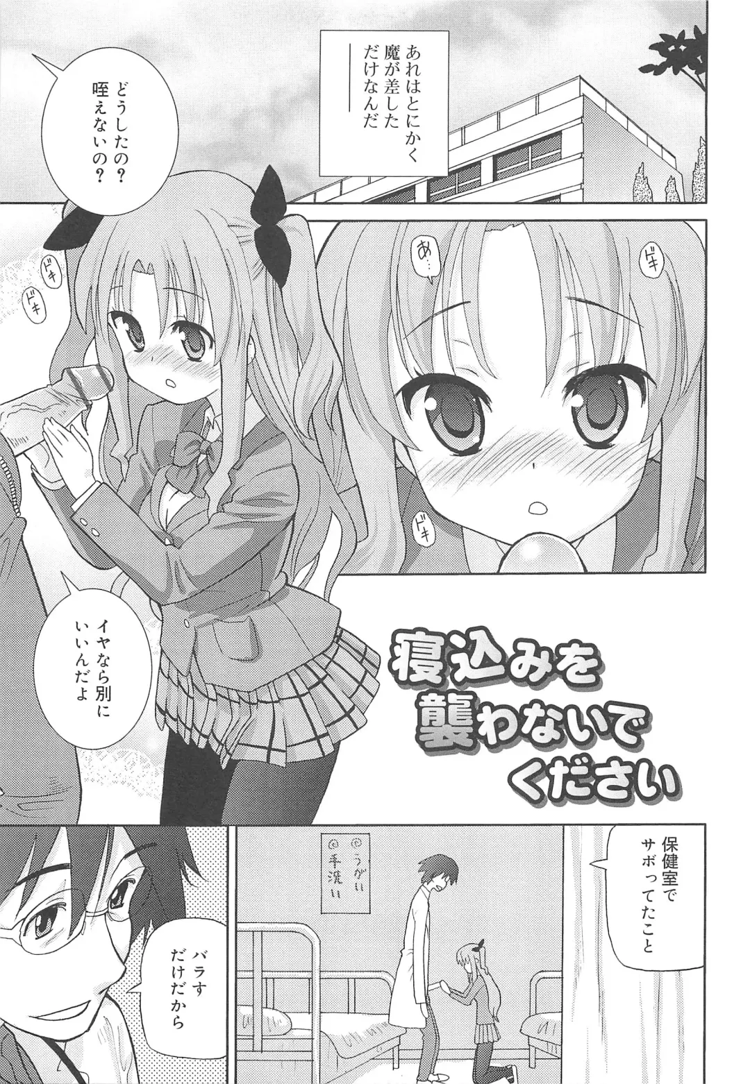 [Homing] Chou Love Love Imouto Fhentai - Page 162