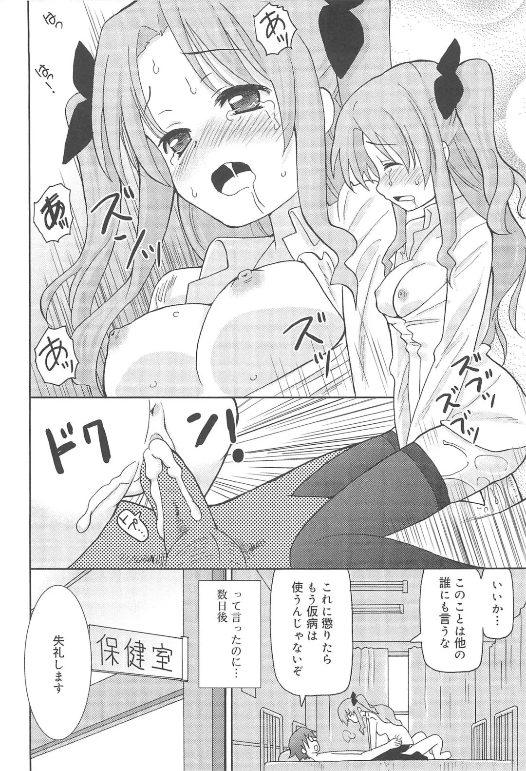[Homing] Chou Love Love Imouto Fhentai - Page 165