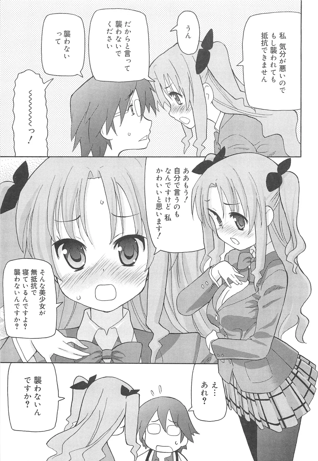 [Homing] Chou Love Love Imouto Fhentai - Page 168