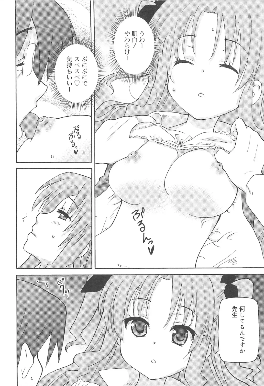 [Homing] Chou Love Love Imouto Fhentai - Page 171