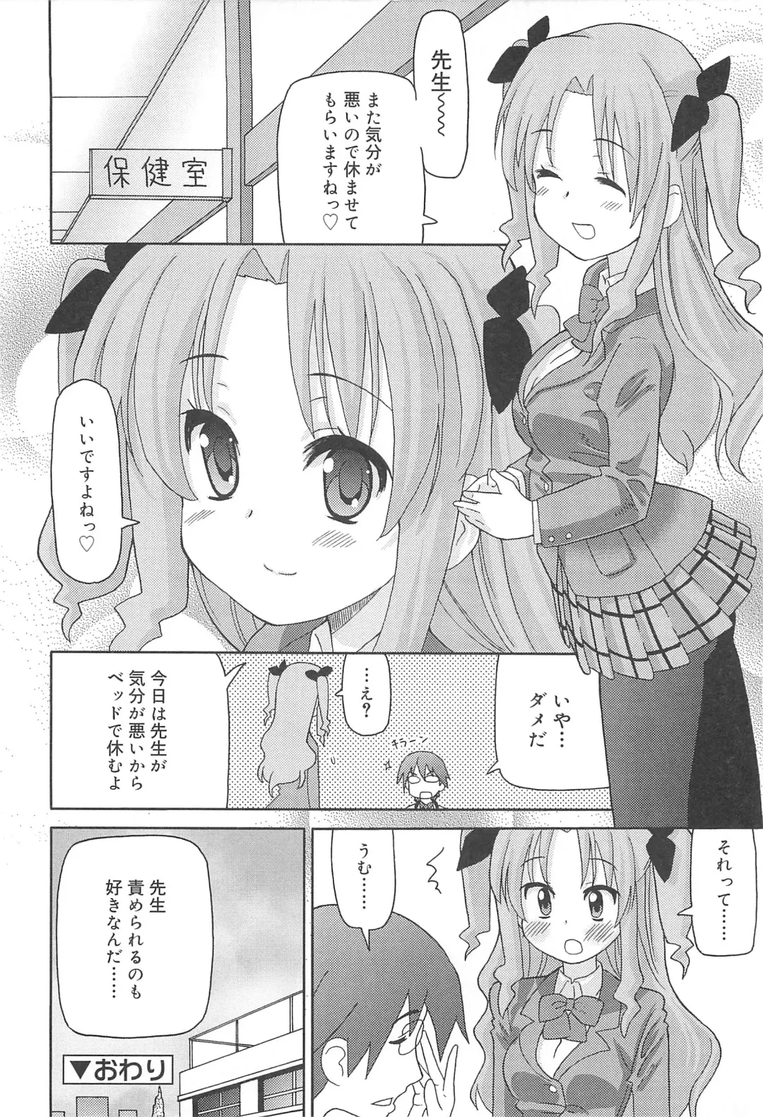 [Homing] Chou Love Love Imouto Fhentai - Page 177