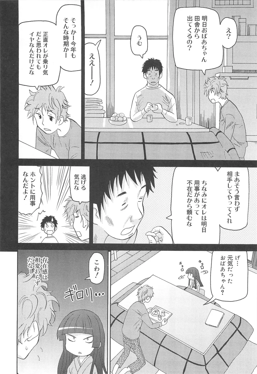 [Homing] Chou Love Love Imouto Fhentai - Page 179