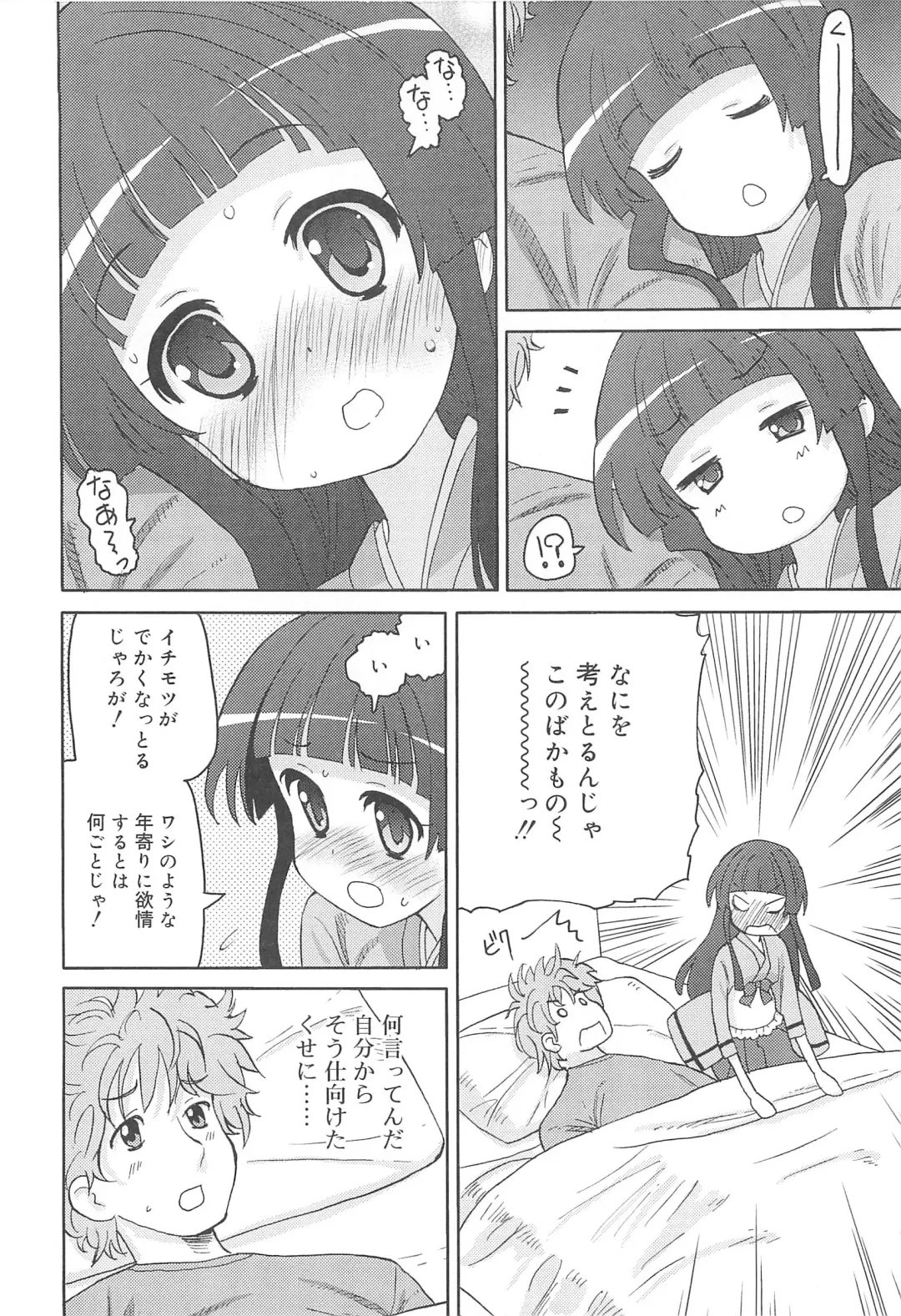 [Homing] Chou Love Love Imouto Fhentai - Page 183